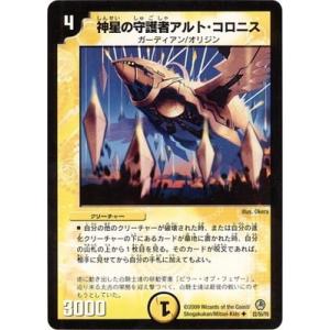 デュエルマスターズ 炸裂の伝道師セレスト プレイ用】デュエルマスターズ DM34 36/55 炸裂の伝道師セレスト