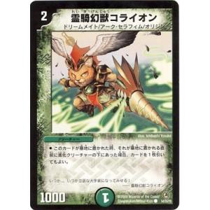 タカラトミー（TAKARA TOMY） デュエルマスターズ/DM-32/108/C/大冒犬