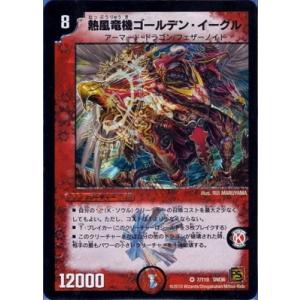 プレイ用】デュエルマスターズ DM32 52/110 アクア・エボリューター