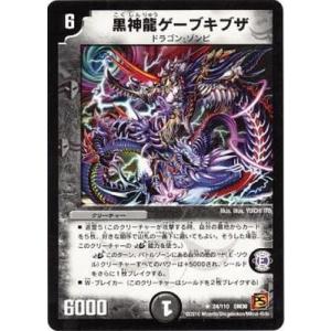 デュエルマスターズ キセル・カイワレ タカラトミー（TAKARA TOMY） デュエルマスターズ/DM-36/107/C/キセル