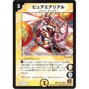 プレイ用】デュエルマスターズ DM27 33/55 深塊封魔ゲルネウス