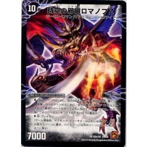 デュエル・マスターズ ボルシャック大和ドラゴン DXカードプロテクト 絶版商品 Amazon | デュエルマスターズ ボルシャック大和ドラゴン DX