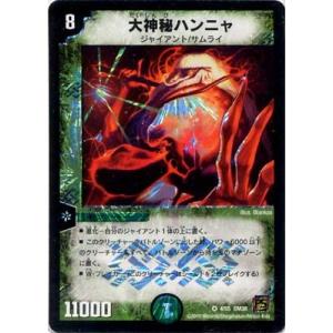 タカラトミー（TAKARA TOMY） デュエルマスターズ/DMEX-18/S8/SR/凶鬼