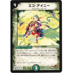 ボルメテウス・レインボー・ドラゴン(SR)(TR3/TR9) デュエルマスターズ
