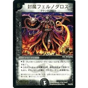 デュエル・マスターズ 天雷獣ピュアホワイト（ヒーローズ・カード