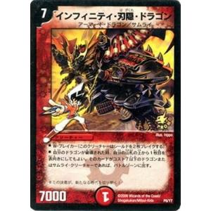 タカラトミー（TAKARA TOMY） デュエルマスターズ/P11/Y7 アッシュ