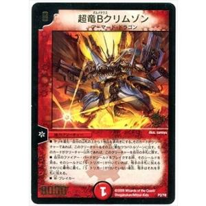 タカラトミー（TAKARA TOMY） デュエルマスターズ/P10/Y8 超竜サン