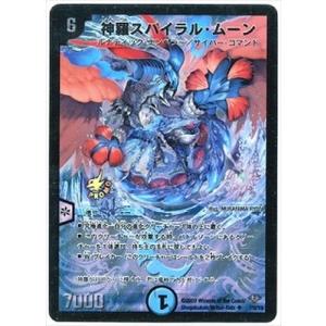 タカラトミー（TAKARA TOMY） デュエルマスターズ/P10/Y8 超竜サン