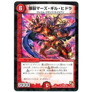 タカラトミー（TAKARA TOMY） デュエルマスターズ/P2/Y10 超爆デュエル