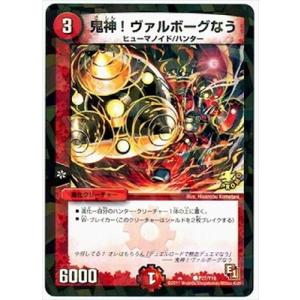 タカラトミー（TAKARA TOMY） デュエルマスターズ/P2/Y10 超爆デュエル