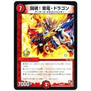 タカラトミー（TAKARA TOMY） デュエルマスターズ/P65/Y11 金属器の精