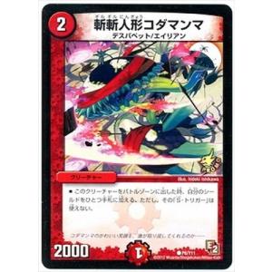 タカラトミー（TAKARA TOMY） デュエルマスターズ/P65/Y11 金属器の精