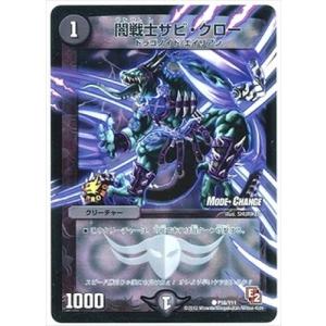 タカラトミー（TAKARA TOMY） デュエルマスターズ/P65/Y11 金属器の精