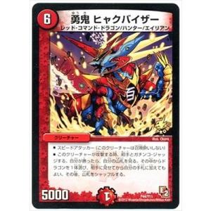 タカラトミー デュエルマスターズ/P65/Y11 金属器の精獣 カーリ