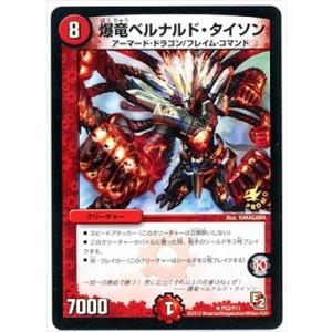 タカラトミー（TAKARA TOMY） デュエルマスターズ/P65/Y11 金属器の精