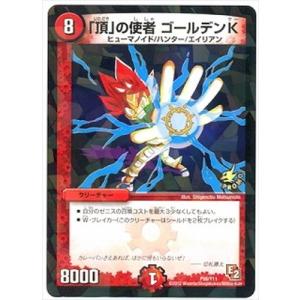 デュエル・マスターズ 残虐覇王デスカール (+) ロスト・ソウル