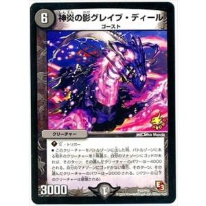 タカラトミー（TAKARA TOMY） デュエルマスターズ/P56/Y12 最強横綱