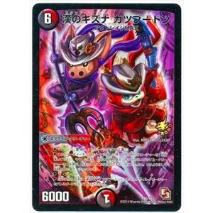 タカラトミー（TAKARA TOMY） デュエルマスターズ/DM22-RP2/TR2/熱血