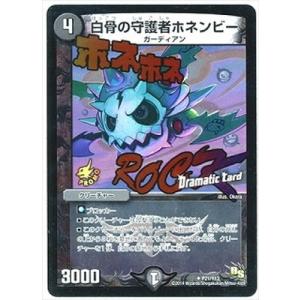 タカラトミー デュエルマスターズ/P54/Y13 希望の絆 鬼修羅