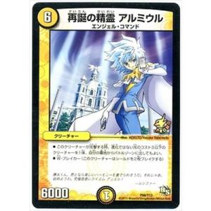 タカラトミー（TAKARA TOMY） デュエルマスターズ/P61/Y13 アクア新参