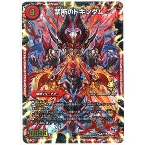 タカラトミー デュエルマスターズ/P36/Y14 怒英雄 ガイムソウ : フル