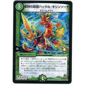 タカラトミー デュエルマスターズ/P36/Y14 怒英雄 ガイムソウ : フル