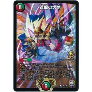 タカラトミー（TAKARA TOMY） デュエルマスターズ P101/Y19 ドラゴンズ