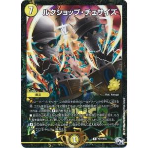 タカラトミー（TAKARA TOMY） デュエルマスターズ/P18/Y16