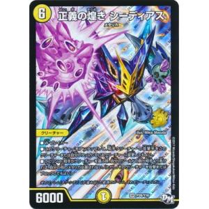 デュエルマスターズ オリオティス・ジャッジ GPプロモ P15/Y16