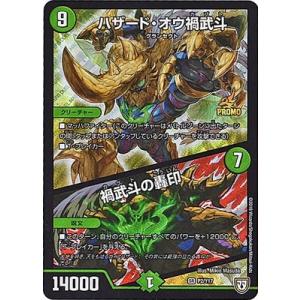 デュエル・マスターズ デュエルマスターズ/P102/Y17 ホービット/壁