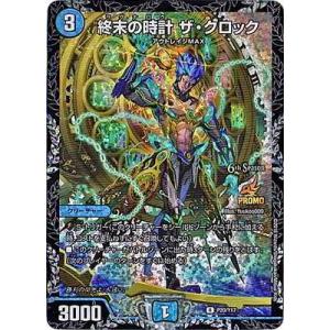 デュエルマスターズ ギガスタンド Amazon.co.jp: デュエルマスターズ 大樹王 ギガンディダノス