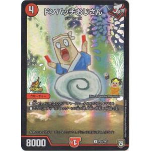 タカラトミー（TAKARA TOMY） デュエルマスターズ/P10/Y17 腐敗無頼