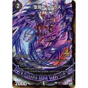 タカラトミー（TAKARA TOMY） デュエルマスターズ/P10/Y17 腐敗無頼