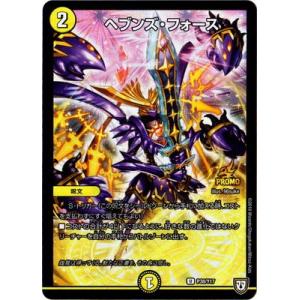 タカラトミー デュエルマスターズ/DM23-RP2/2S/OR/邪闘 シス