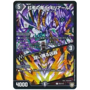 BANDAI（バンダイ） バトルスピリッツ 【SECRET】BS70-XV02 終焉の騎神
