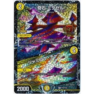 1カートン】 デュエル・マスターズ TCG DM25-RP4 王道W 第4弾 終淵