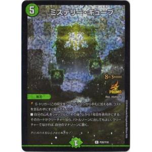 デュエル・マスターズ P04 Y18 貝獣 ホタッテ : フルアヘッド - 通販