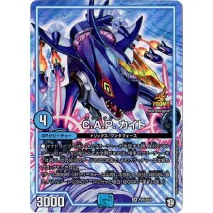 タカラトミー（TAKARA TOMY） デュエルマスターズ P04 Y18 貝獣