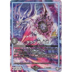 12 【ダルビッシュ有/北海道日本ハムファイターズ】2005 BBM