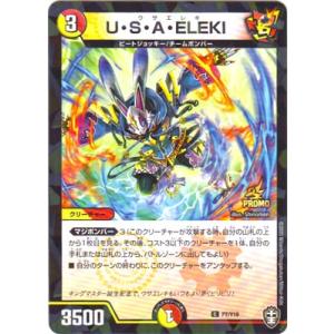 タカラトミー デュエルマスターズ P101/Y19 ドラゴンズ・サイン