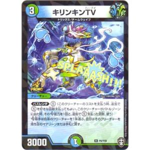 タカラトミー デュエルマスターズ P101/Y19 ドラゴンズ・サイン