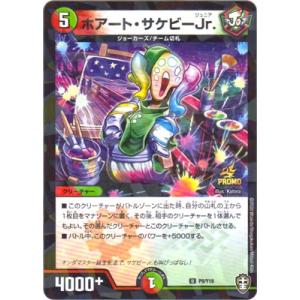 タカラトミー デュエルマスターズ P101/Y19 ドラゴンズ・サイン