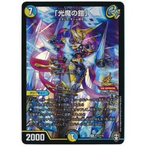 タカラトミー デュエルマスターズ P101/Y19 ドラゴンズ・サイン