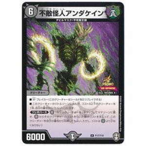 タカラトミー（TAKARA TOMY） デュエルマスターズ P101/Y19 ドラゴンズ