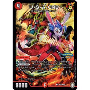 タカラトミー（TAKARA TOMY） デュエルマスターズ P101/Y19 ドラゴンズ