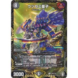 デュエルマスターズ ドラゴンズ・サイン プロモ 4枚セット P101/Y19 タカラトミー（TAKARA TOMY） デュエルマスターズ P101/Y19 ドラゴンズ