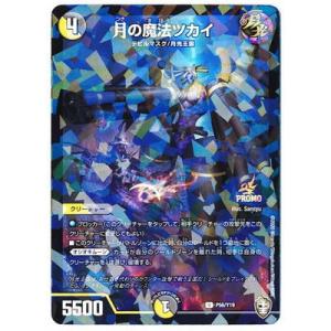 DQダイの大冒険 クロスブレイド X2-074 マァム SEC [シークレット