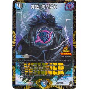 デュエルマスターズ 闇文明 Amazon.co.jp: デュエルマスターズ 堕呪 エアヴォ(アンコモン