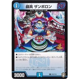 デュエルマスターズ Gum2 1/10 闇龍 ゲンムエンペラー SPキングデッキ