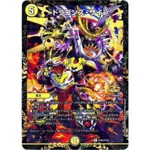 デュエルマスターズ　絶海の虎将ティガウォック　金トレジャー 金トレジャー】絶海の虎将 ティガウォック[DM_24EX3_SP1/SP6_SR